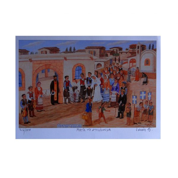 YP15 Yiannis Pelekanos After the Wedding 21x29cm Signed Digital Limited Edition Print of 300